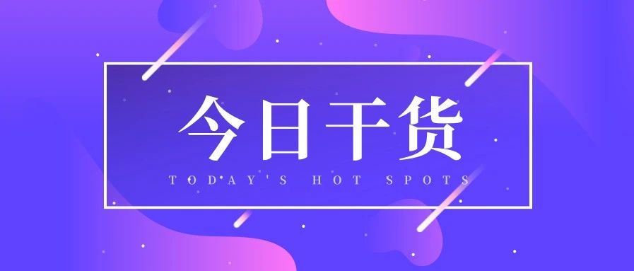 【管家婆】長(zhǎng)期掛賬的“其他應(yīng)收款”如何平賬？