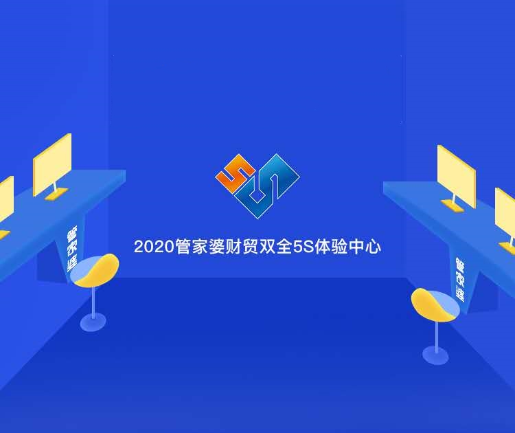 【管家婆】助力五金行業(yè)打造新型渠道模式，提升百分之30銷售額
