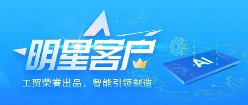 【管家婆】案例分享丨助力精細化管理，提升企業(yè)競爭力