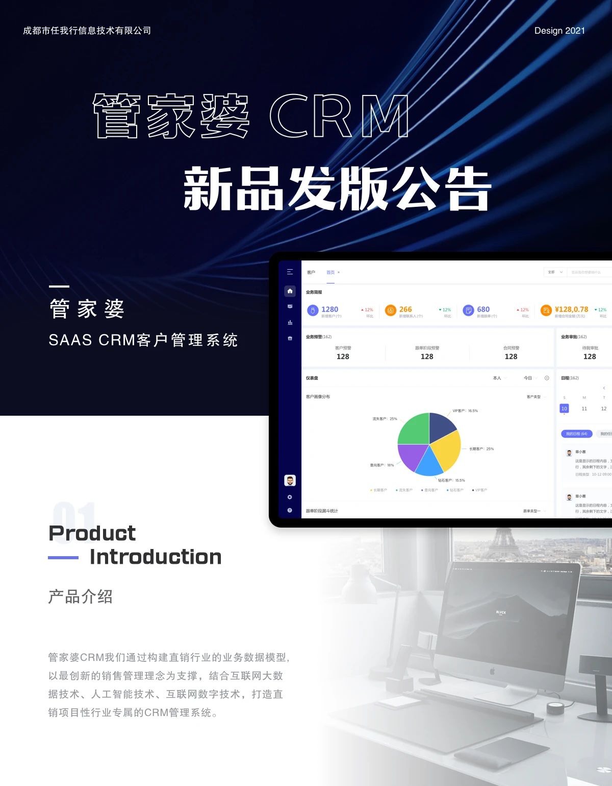 【管家婆】CRM硬核功能，重磅來襲！