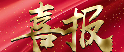 喜訊！管家婆分銷ERP A8喜獲2021年度中國優(yōu)秀軟件產(chǎn)品榮譽稱號！