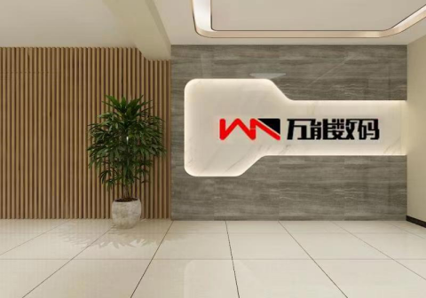 【管家婆】助力萬能數(shù)碼：減本+增益，實(shí)現(xiàn)數(shù)字化轉(zhuǎn)型