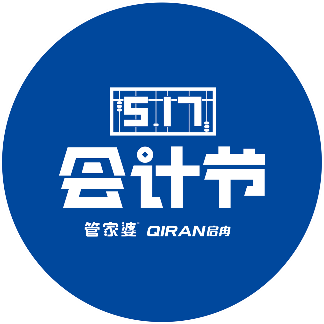【圓滿落幕】管家婆517會計(jì)節(jié)--常州站 甜品DIY活動