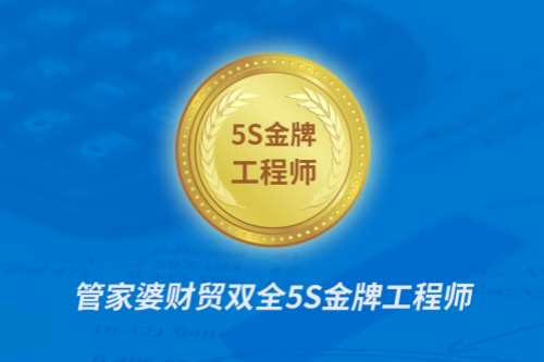 喜訊丨恭喜我司 張國(guó)俊 榮獲2023年度 “5S金牌工程師” ！